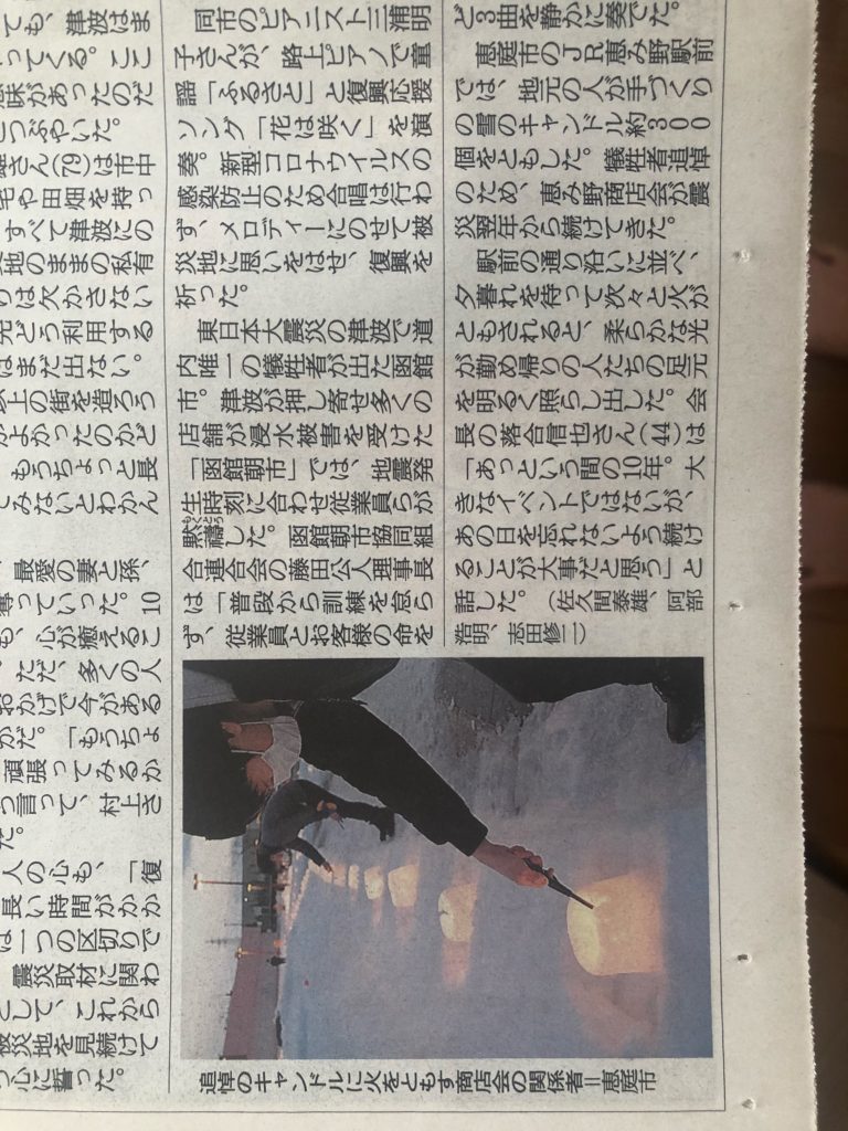 朝日新聞2